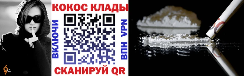 Купить закладки  Симферополь  COCAIN 97% 