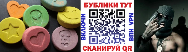Купить  Симферополь  Экстази круглые 