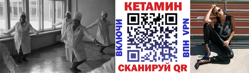 Кетамин VHQ  Купить где  Симферополь 