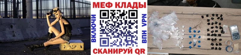МЕФ кристаллы  Купить  Симферополь 